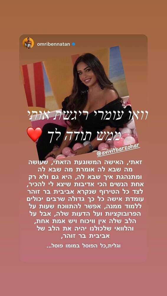 התגובה של עמרי בן נתן